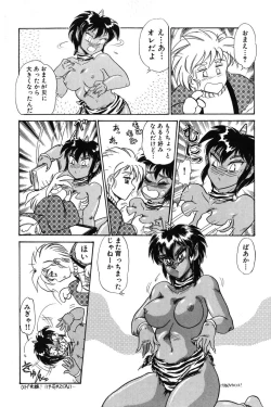 Page 91 of Wander Maiden