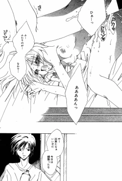 Page 109 of Manga Bangaichi 2005-06