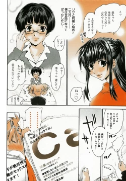 Page 10 of Manga Bangaichi 2005-06