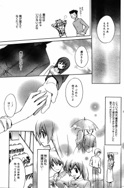 Page 116 of Manga Bangaichi 2005-06