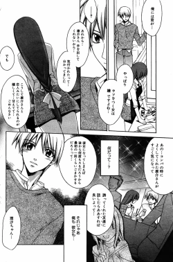 Page 119 of Manga Bangaichi 2005-06