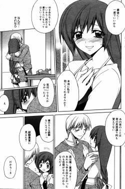 Page 120 of Manga Bangaichi 2005-06