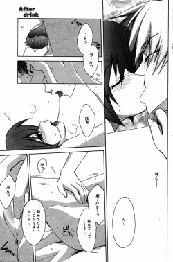 Page 122 of Manga Bangaichi 2005-06