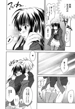 Page 12 of Manga Bangaichi 2005-06