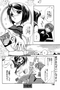 Page 145 of Manga Bangaichi 2005-06