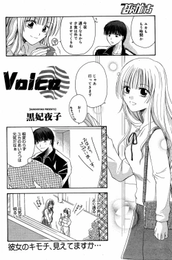 Page 151 of Manga Bangaichi 2005-06