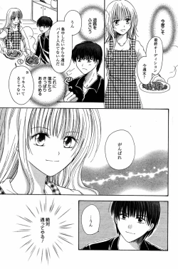 Page 154 of Manga Bangaichi 2005-06