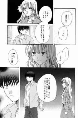 Page 156 of Manga Bangaichi 2005-06