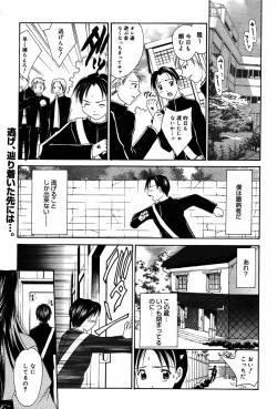 Page 170 of Manga Bangaichi 2005-06