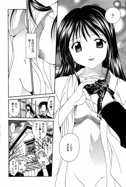 Page 173 of Manga Bangaichi 2005-06