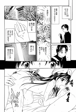 Page 175 of Manga Bangaichi 2005-06