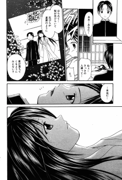 Page 179 of Manga Bangaichi 2005-06