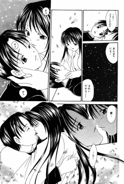 Page 180 of Manga Bangaichi 2005-06