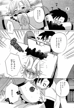 Page 196 of Manga Bangaichi 2005-06