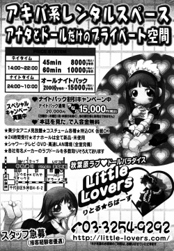 Page 212 of Manga Bangaichi 2005-06