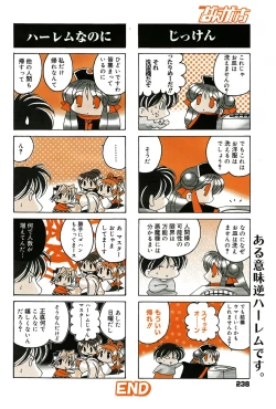 Page 227 of Manga Bangaichi 2005-06