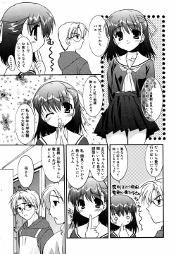 Page 23 of Manga Bangaichi 2005-06