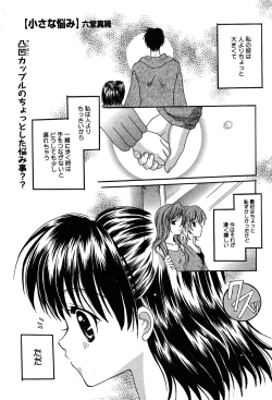 Page 38 of Manga Bangaichi 2005-06