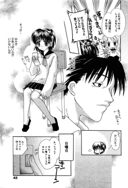 Page 42 of Manga Bangaichi 2005-06