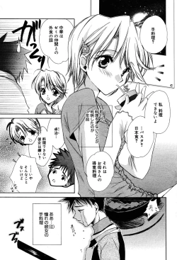 Page 60 of Manga Bangaichi 2005-06