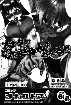 Page 75 of Manga Bangaichi 2005-06