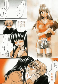 Page 7 of Manga Bangaichi 2005-06