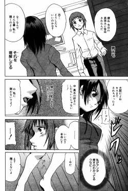 Page 83 of Manga Bangaichi 2005-06