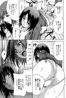 Page 90 of Manga Bangaichi 2005-06
