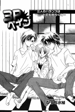 Page 97 of Manga Bangaichi 2005-06