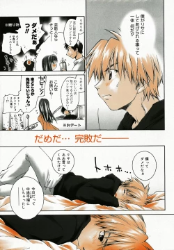 Page 9 of Manga Bangaichi 2005-06