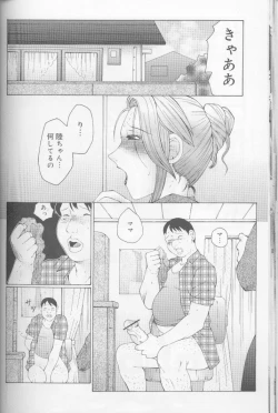 Page 109 of Keraku no Sho - The Book of Pleasure