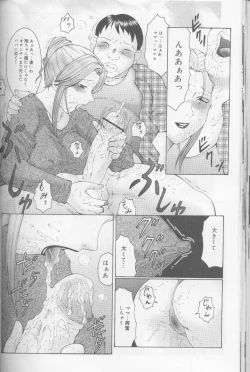 Page 113 of Keraku no Sho - The Book of Pleasure