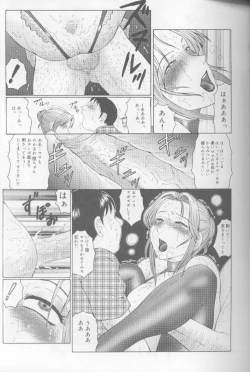 Page 130 of Keraku no Sho - The Book of Pleasure
