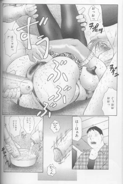 Page 153 of Keraku no Sho - The Book of Pleasure