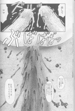 Page 165 of Keraku no Sho - The Book of Pleasure