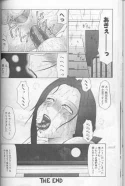 Page 23 of Keraku no Sho - The Book of Pleasure