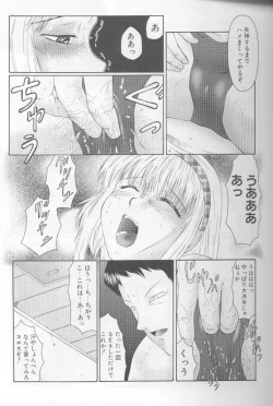 Page 64 of Keraku no Sho - The Book of Pleasure