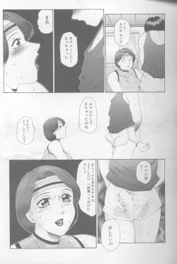 Page 80 of Keraku no Sho - The Book of Pleasure