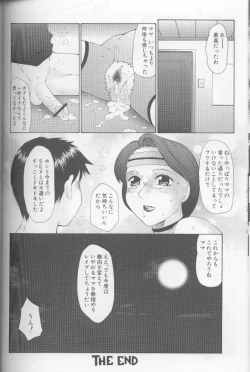 Page 91 of Keraku no Sho - The Book of Pleasure