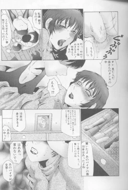 Page 94 of Keraku no Sho - The Book of Pleasure