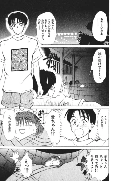 Page 115 of Hanazono Plus One