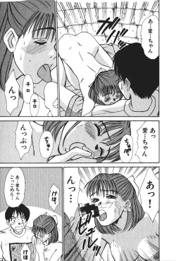 Page 123 of Hanazono Plus One