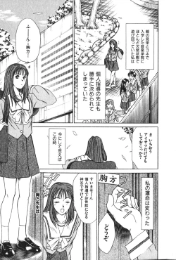 Page 131 of Hanazono Plus One