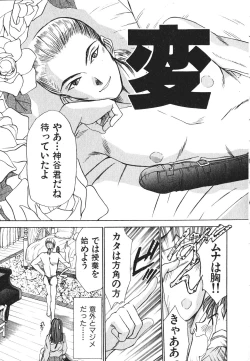 Page 133 of Hanazono Plus One