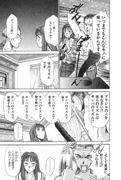 Page 135 of Hanazono Plus One