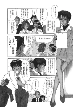 Page 148 of Hanazono Plus One