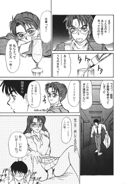 Page 155 of Hanazono Plus One