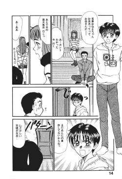 Page 16 of Hanazono Plus One