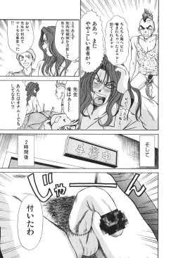 Page 173 of Hanazono Plus One