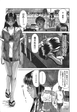 Page 183 of Hanazono Plus One